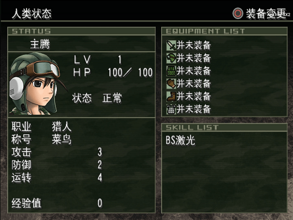 ps2重装机兵沙尘之锁中文版 v2.0.20 安卓移植版1