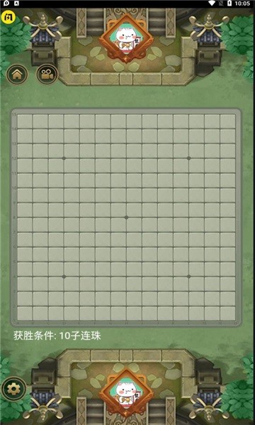 万宁五子棋2免广告 v1.4.1 安卓版0