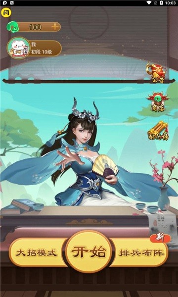 万宁五子棋2免广告 v1.4.1 安卓版3