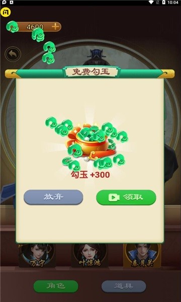 万宁五子棋2免广告 v1.4.1 安卓版1