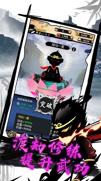 悟空修仙手游 v1.0.2 安卓版3