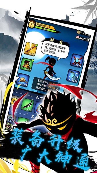 悟空修仙手游 v1.0.2 安卓版0