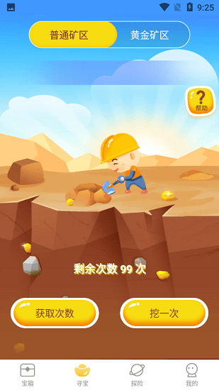 皮肤大亨免费领皮肤 v1.7.7 安卓版1