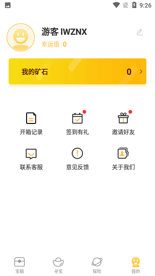 皮肤大亨免费领皮肤 v1.7.7 安卓版3
