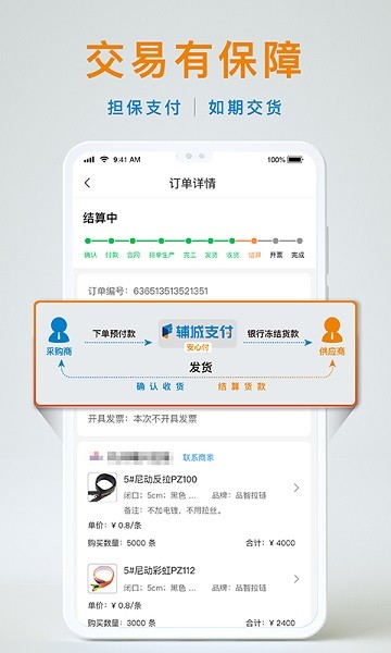 辅城快反最新下载 辅城快反app下载