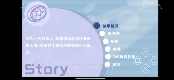 偶像大师sp思念之月psp移植版 v2021.11.15.18 安卓版0
