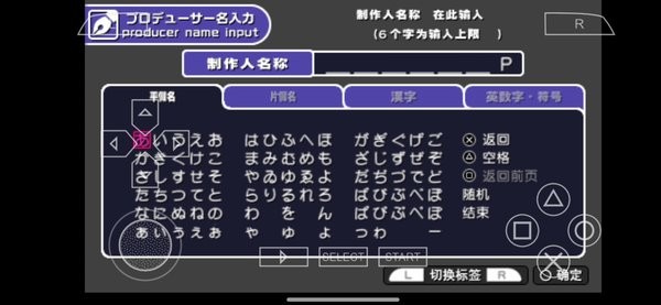 偶像大师sp思念之月psp移植版 v2021.11.15.18 安卓版1