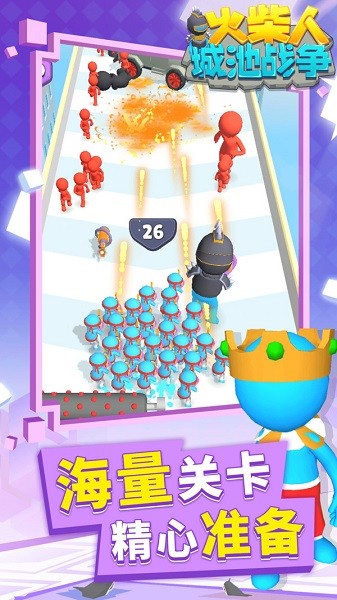 火柴人城池战争手游 v1.1.1 安卓版0