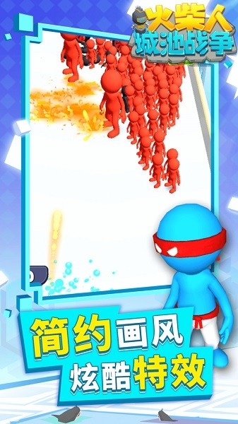 火柴人城池战争手游 v1.1.1 安卓版1