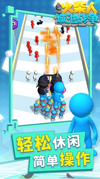 火柴人城池战争手游 v1.1.1 安卓版2