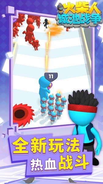 火柴人城池战争手游 v1.1.1 安卓版3