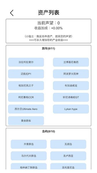 我赚钱超快模拟饭店 v0.3 免广告安卓版2