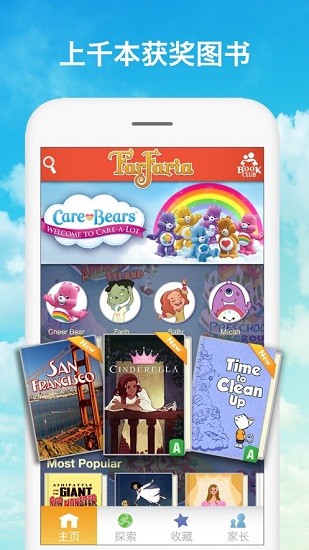 farfaria少儿英语有声图书 v1.9.13 手机版1