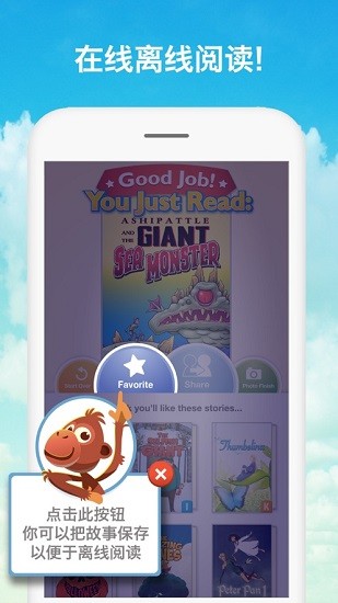 farfaria少儿英语有声图书 v1.9.13 手机版3