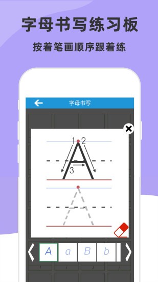 儿童英语字母app v5.3.0 安卓版1