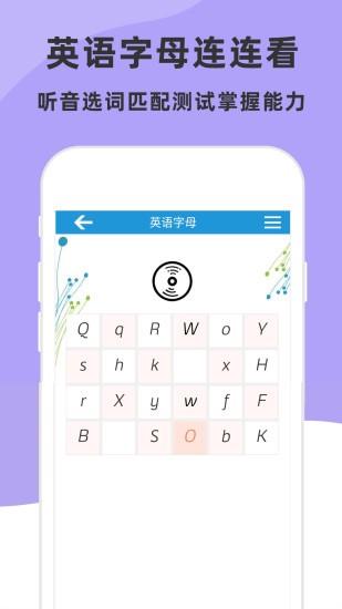 儿童英语字母app v5.3.0 安卓版3