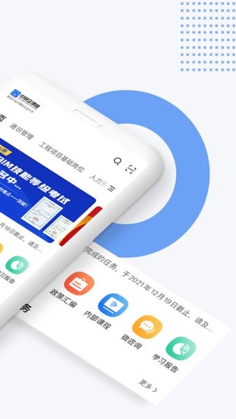 中研企课堂app v2.2.9 安卓版0