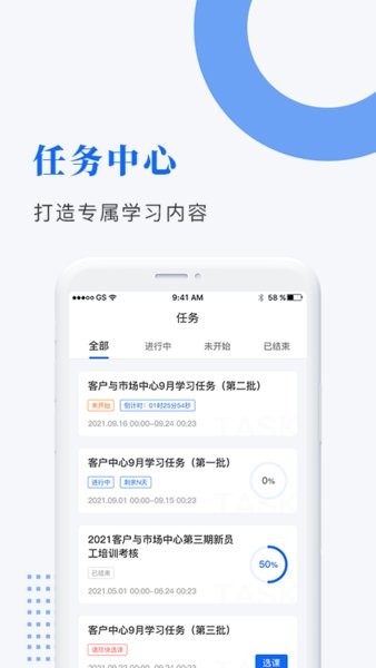 中研企课堂app v2.2.9 安卓版1