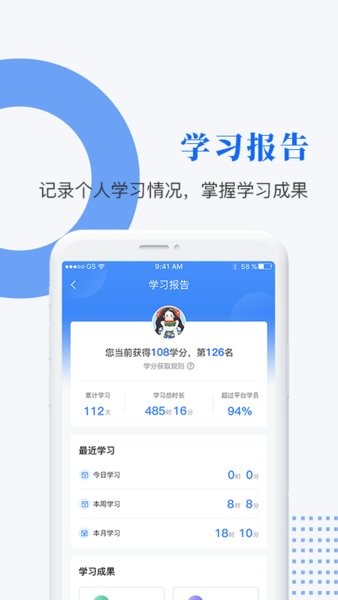 中研企课堂app v2.2.9 安卓版2