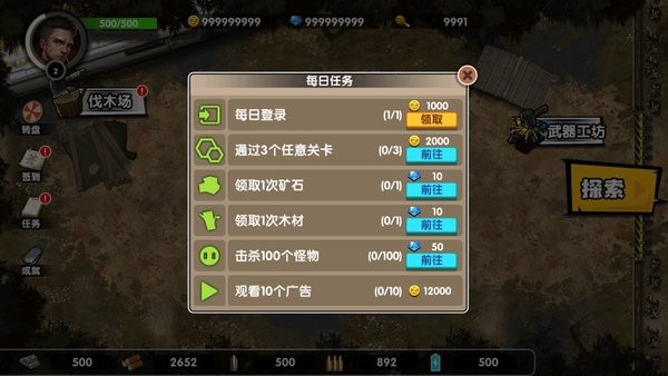 安全区域自由开火无限子弹钻石金币版 v1.0.0 安卓版1