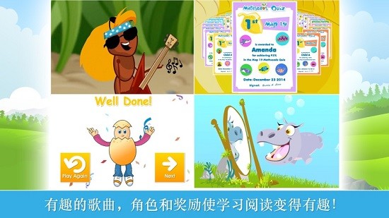 Reading Eggs-Learn to Read v1.6.1 安卓版3