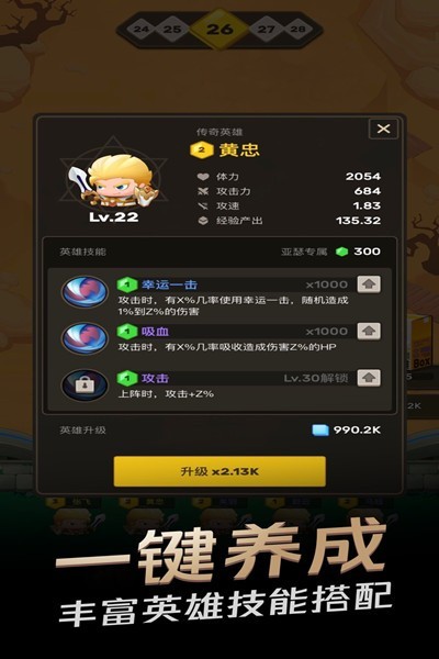 王者之营 v2.0.0 安卓版2