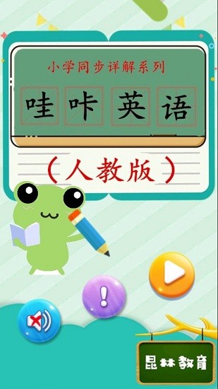 哇咔英语app v1.8.8 安卓版0