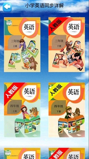 哇咔英语app v1.8.8 安卓版1