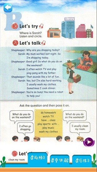 哇咔英语app v1.8.8 安卓版2