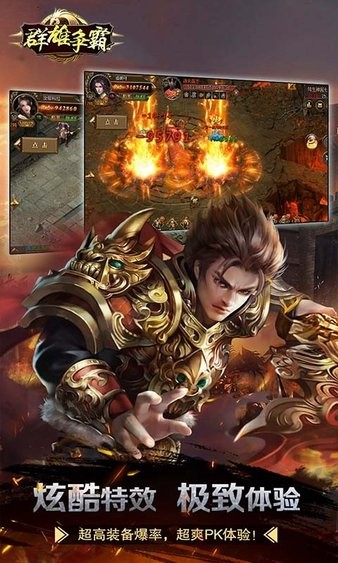 群雄争霸魅影传奇满v版 v1.0.710 安卓版0