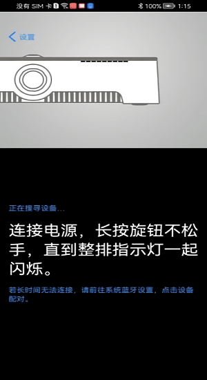 小白炉遥控器最新版 v3.0.23 安卓版2