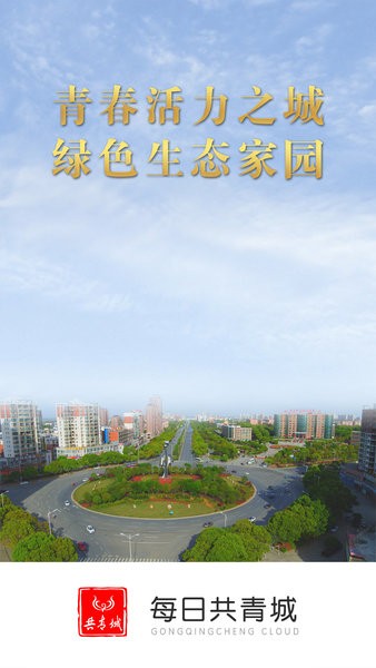 每日共青城最新版 v3.03.02 安卓版3