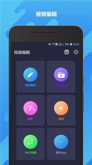 gif动图视频制作软件 v1.2.0 安卓最新版0