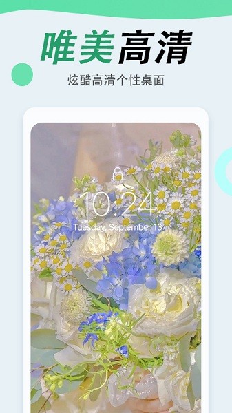 吉祥壁纸手机壁纸app v1.0.1 安卓版0