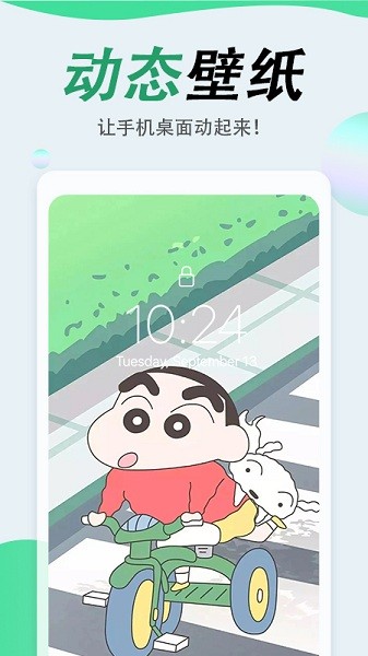 吉祥壁纸手机壁纸app v1.0.1 安卓版2