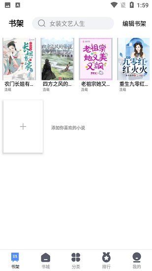 66免费小说网最新版 v1.1.0 安卓版0