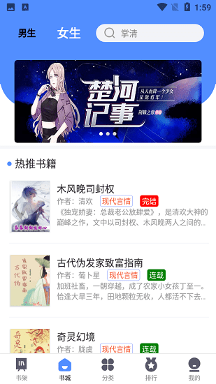 66免费小说网最新版 v1.1.0 安卓版1