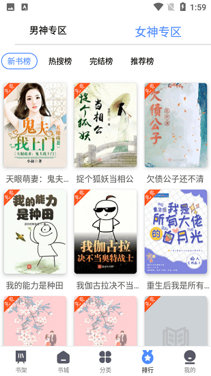 66免费小说网最新版 v1.1.0 安卓版2
