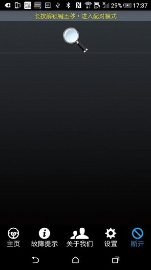 小刀电动车官方版 v1.0.2 安卓版1