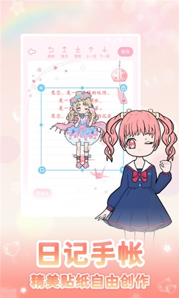 装扮次元最新版 v2202110 安卓版1