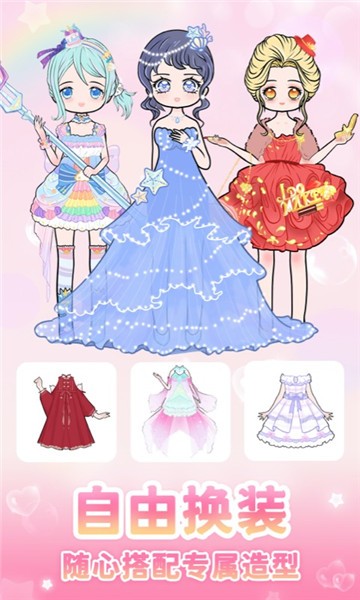 装扮次元最新版 v2202110 安卓版2