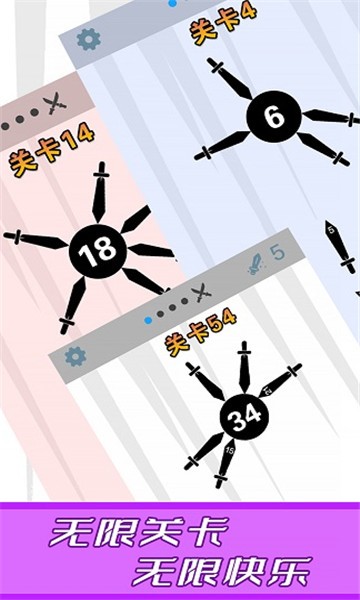 见缝来一刀 v1.0 安卓版0