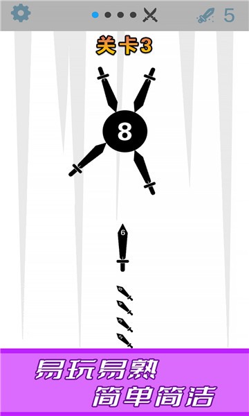 见缝来一刀 v1.0 安卓版2