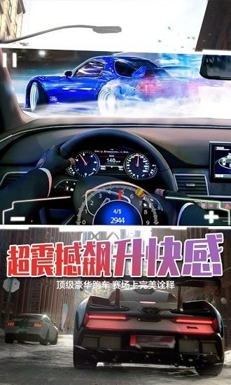 超级竞速狂飙手游 v1.0 安卓版3