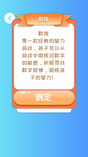 谜糊虫聚会娱乐工具 v2.2 安卓版3