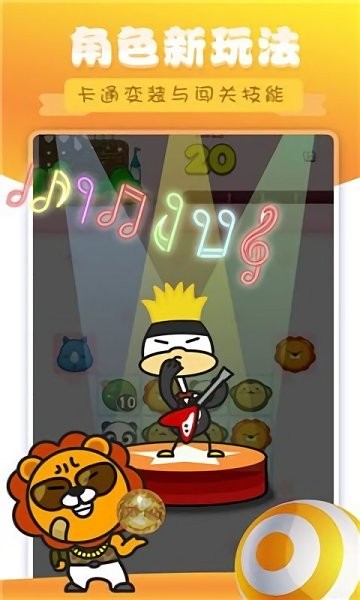 熊猫消消乐 v1.0.9 安卓版1