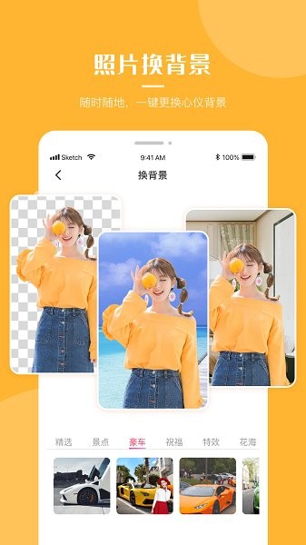 手机超强p图app 手机超强p图