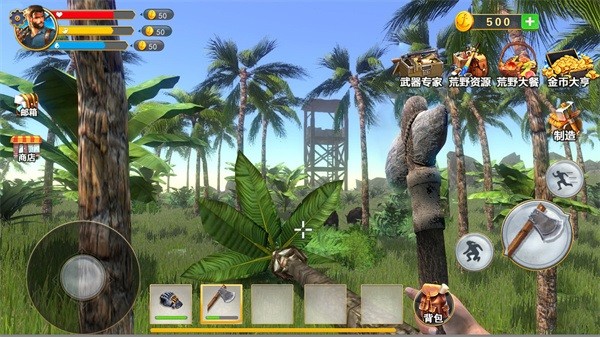 野外生存制作手游 v1.0 安卓版3