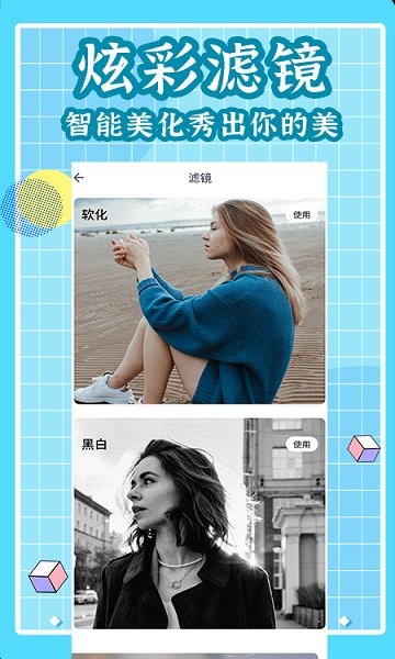 拼照片软件 拼照片安卓版