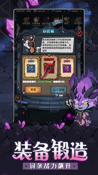 秘境英雄苹果手游 v1.0.1 最新版1